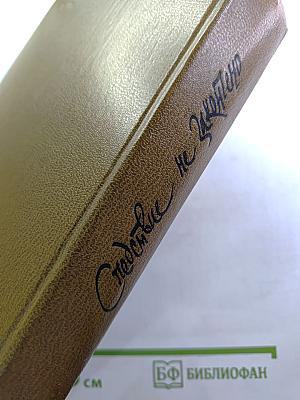 Следствие не закончено