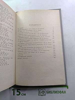 ...Одним дыханьем с Ленинградом... (Ленинград в жизни и творчестве советских писателей)