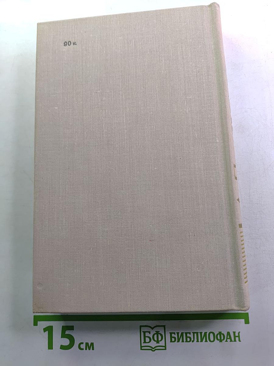 Рассказы. Воспоминания. Дневники. Одноактные пьесы. Том третий