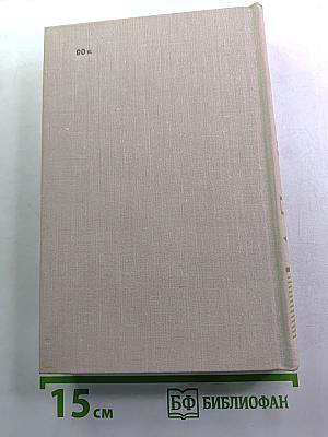 Рассказы. Воспоминания. Дневники. Одноактные пьесы. Том третий