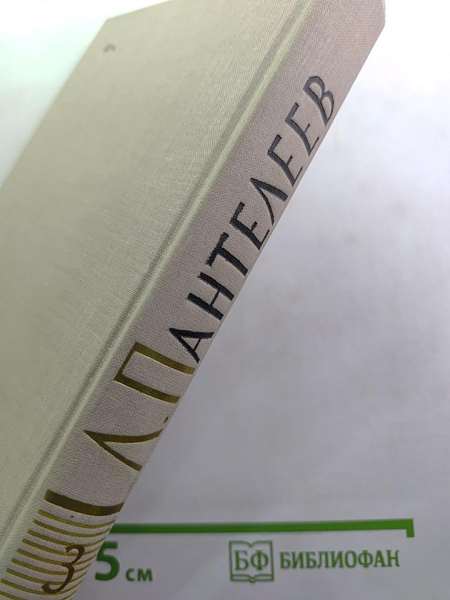 Рассказы. Воспоминания. Дневники. Одноактные пьесы. Том третий