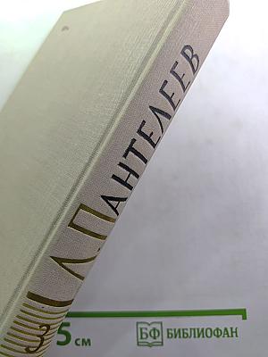 Рассказы. Воспоминания. Дневники. Одноактные пьесы. Том третий