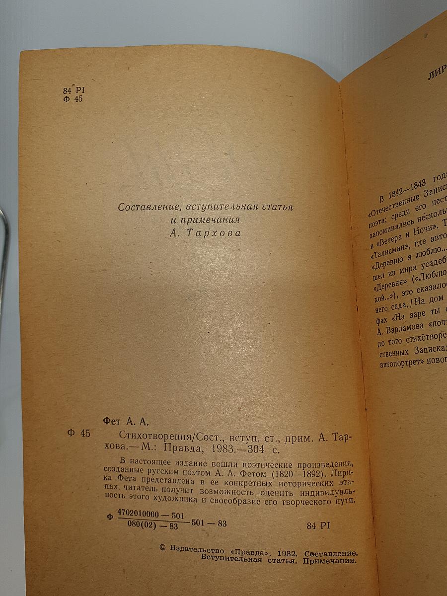 Стихотворения