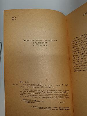 Стихотворения