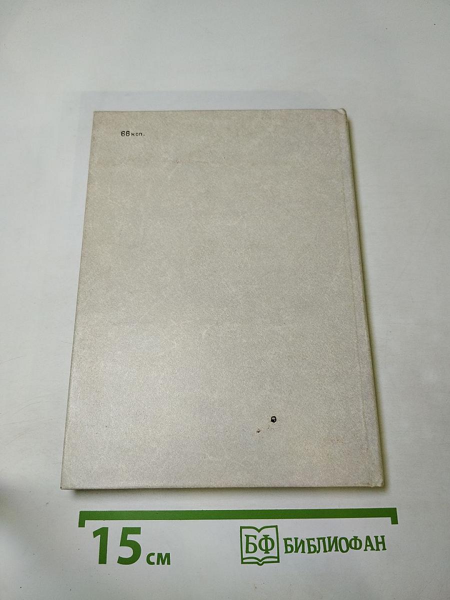 Жизнь и лира. Художественно-документальная книга о поэте Иване Козлове