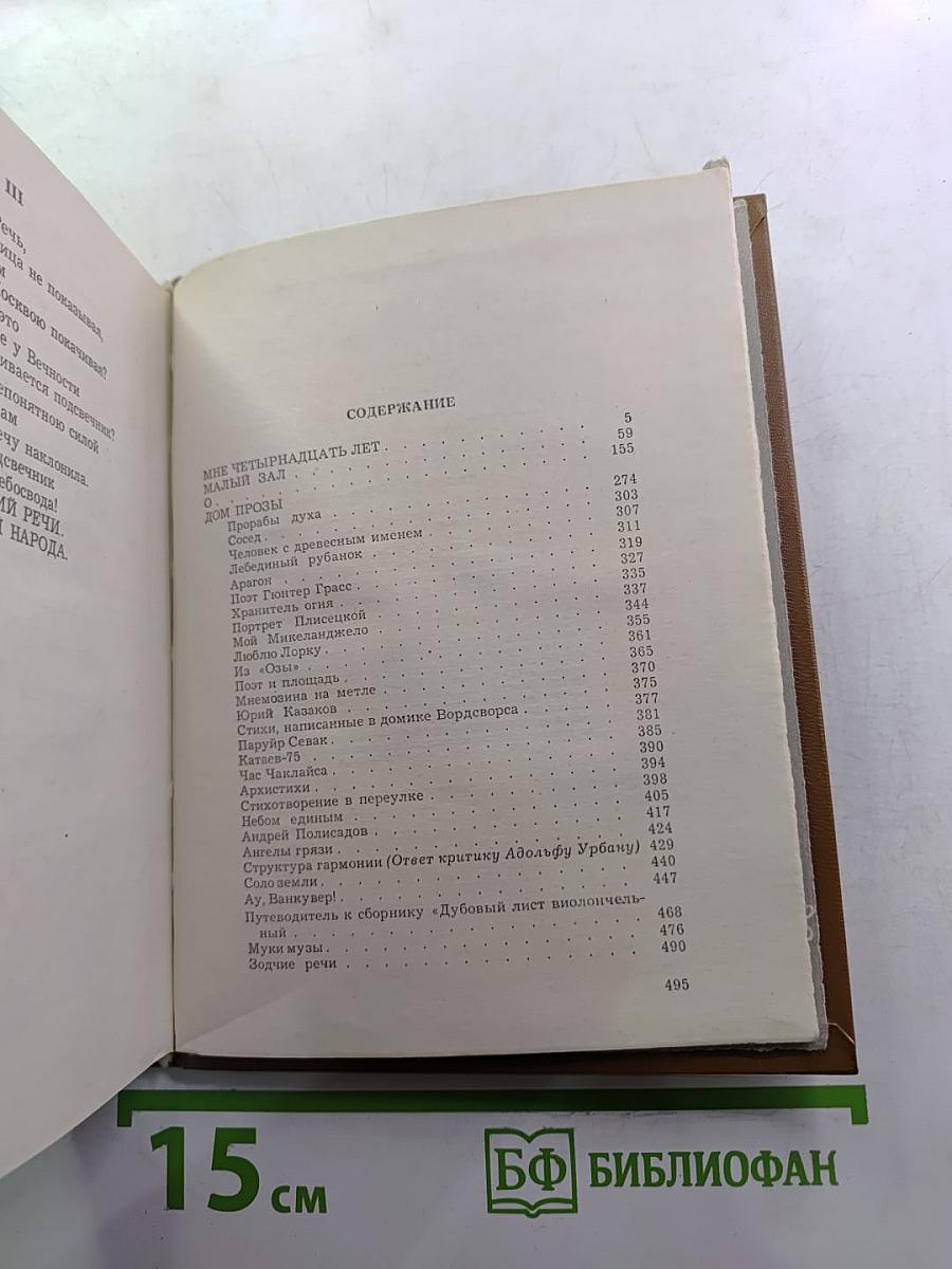 Прорабы духа