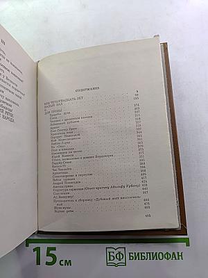 Прорабы духа