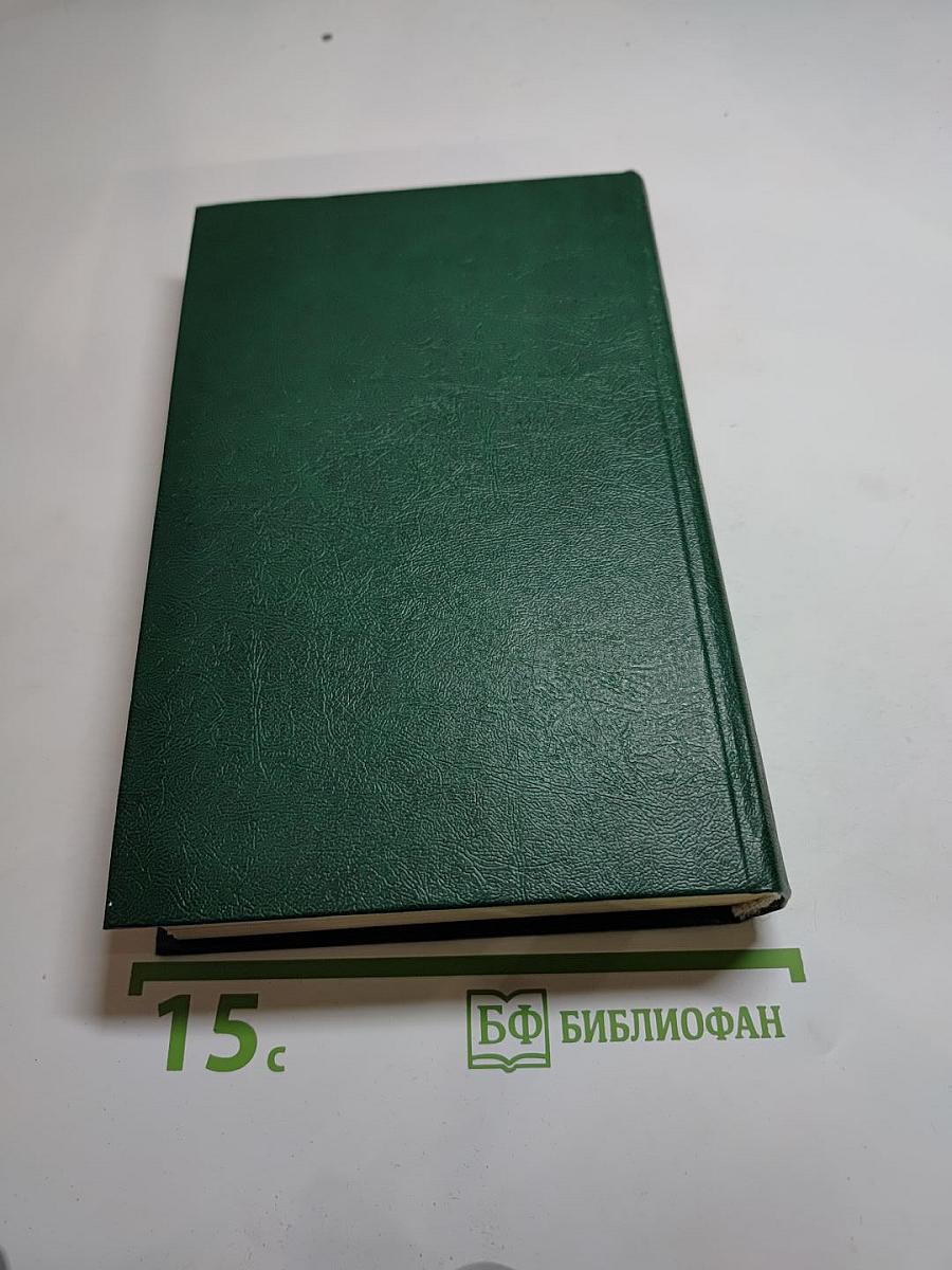 Повесть о братьях Тургеневых. Осуждение Паганини