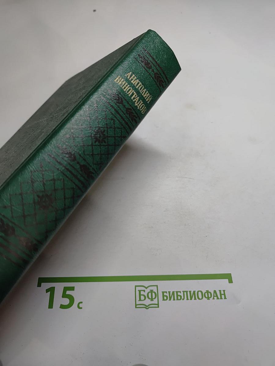 Повесть о братьях Тургеневых. Осуждение Паганини