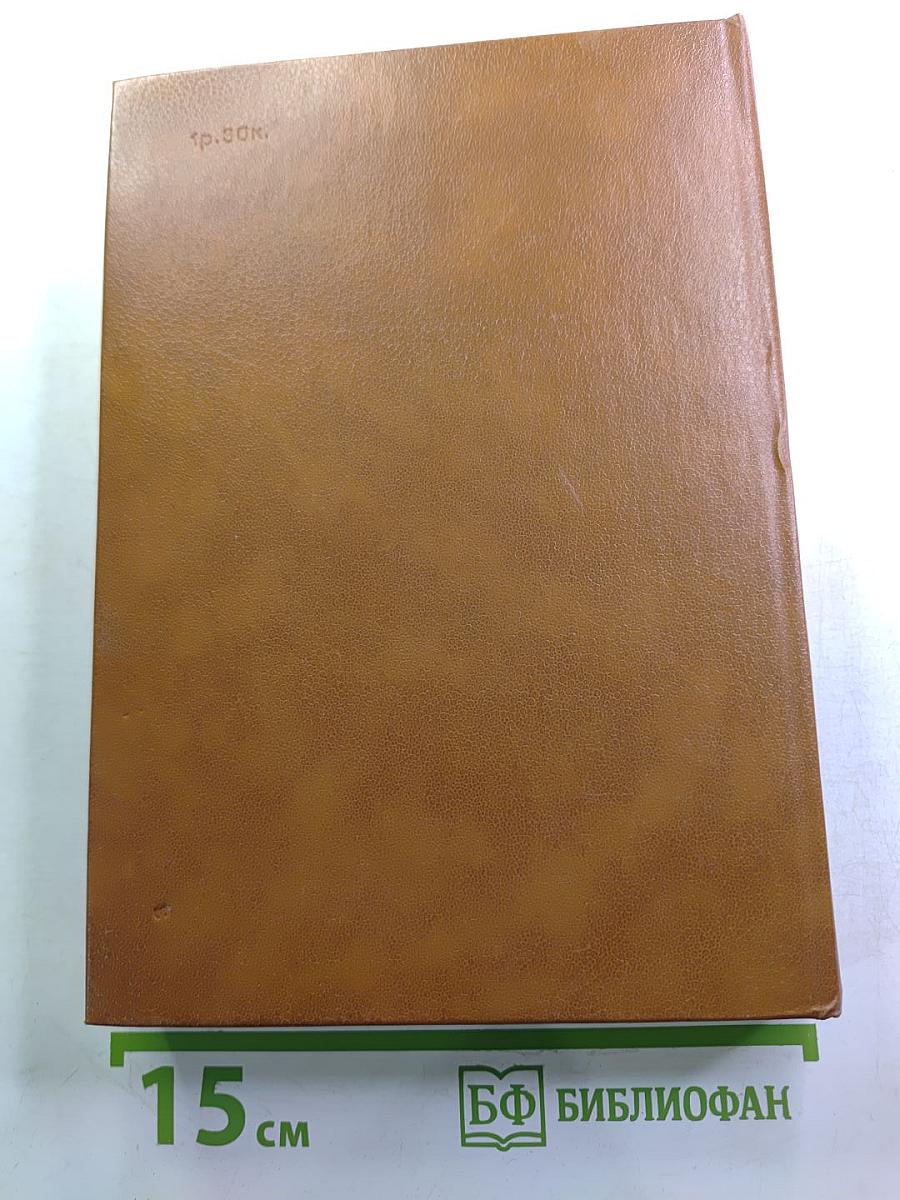 Альманах библиофила. Выпуск 21. Слово о полку Игореве: 800 лет