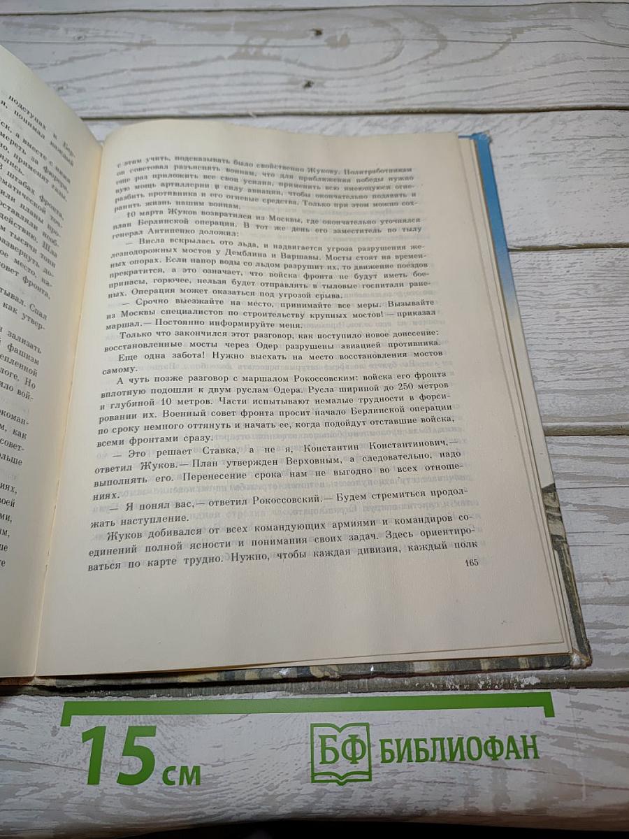 Солдатское сердце