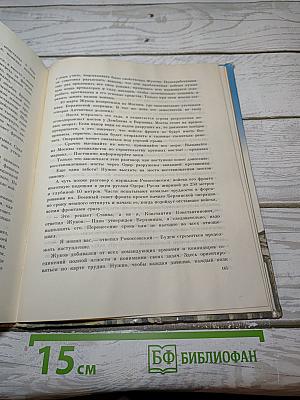Солдатское сердце