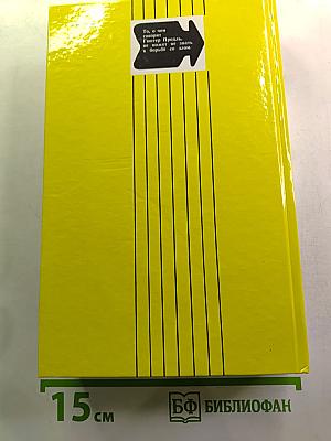 Плата за молчание