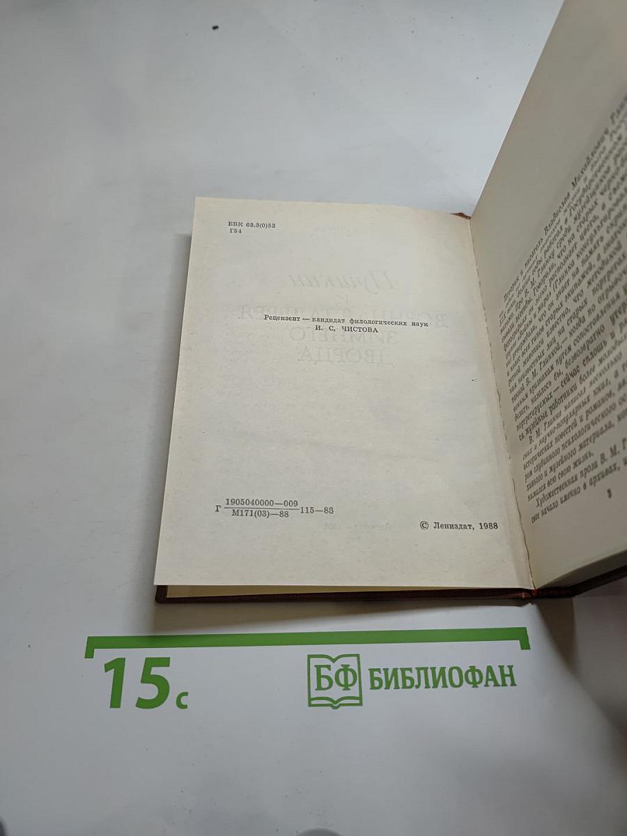 Пушкин и Военная галерея Зимнего дворца