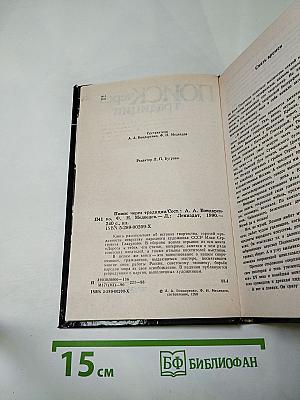 Поиск через традиции