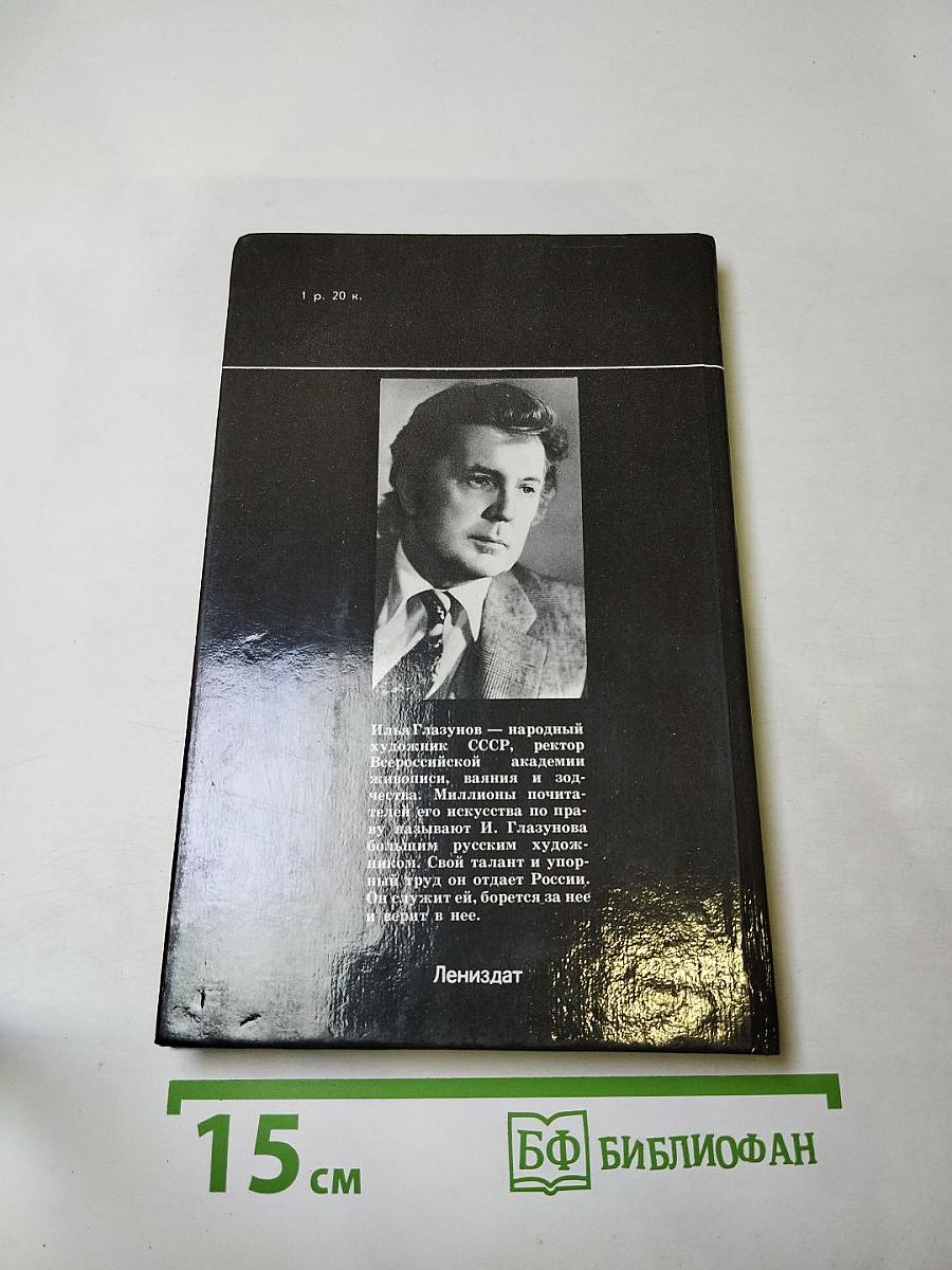 Поиск через традиции