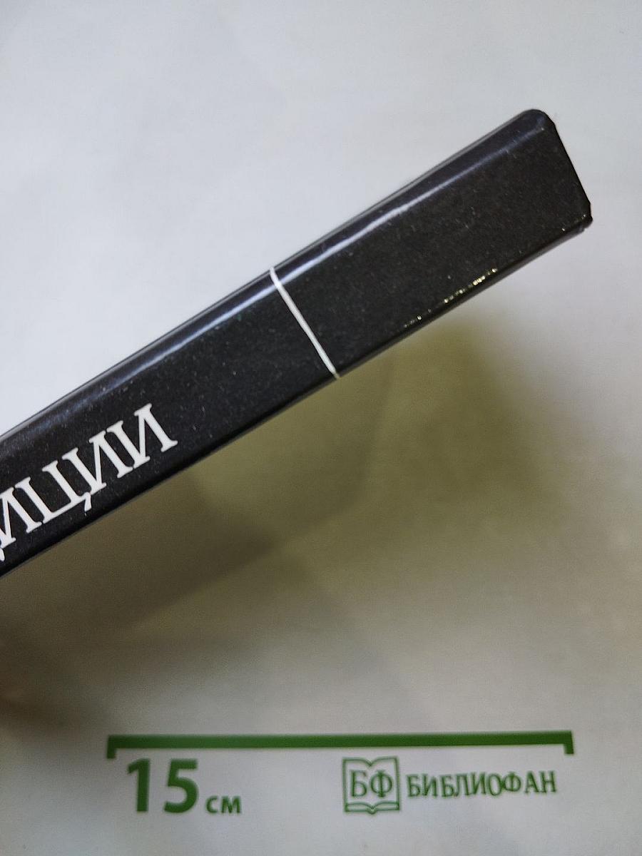 Поиск через традиции