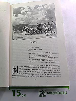 Последний Новик