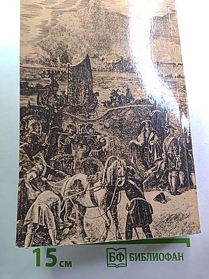 Последний Новик