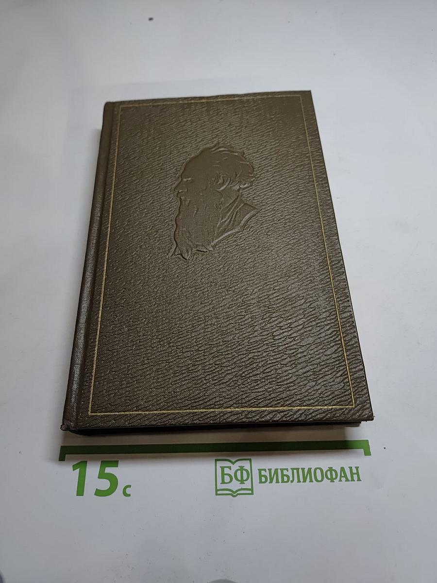 Собрание сочинений. Том пятнадцатый. Статьи об искусстве и литературе