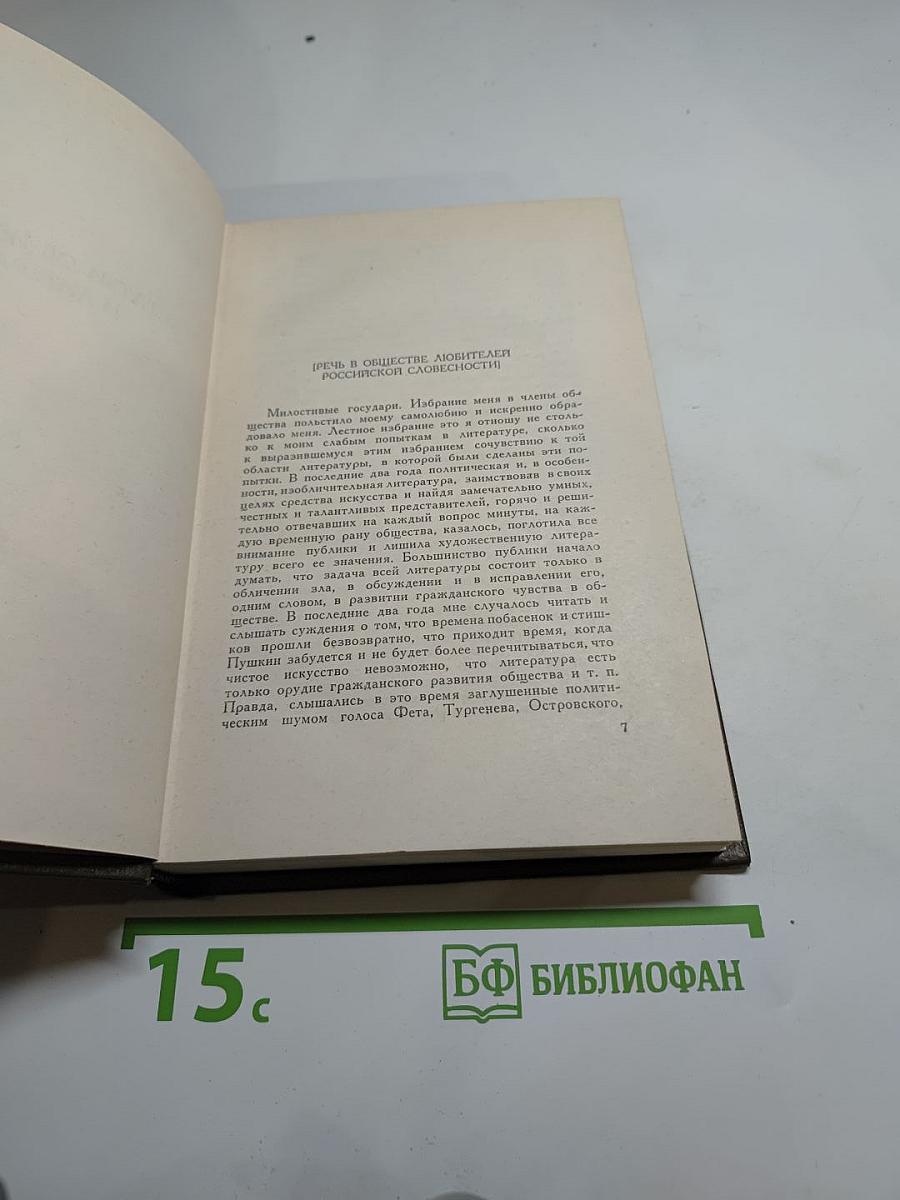 Собрание сочинений. Том пятнадцатый. Статьи об искусстве и литературе