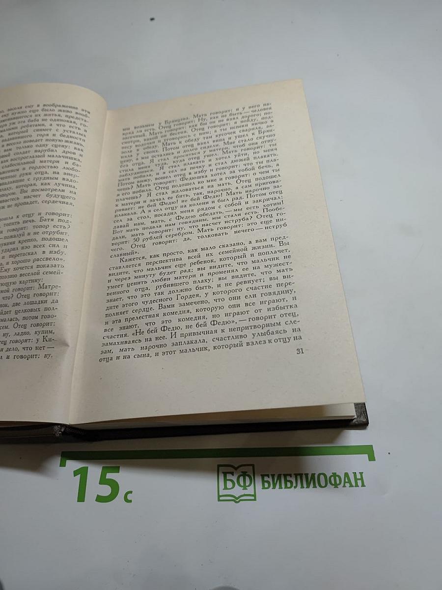 Собрание сочинений. Том пятнадцатый. Статьи об искусстве и литературе