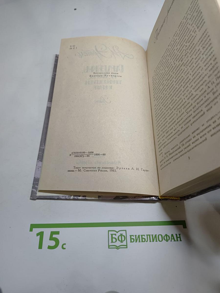 Гарденины, их дворня, приверженцы и враги