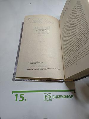 Гарденины, их дворня, приверженцы и враги