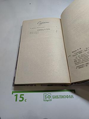 Гарденины, их дворня, приверженцы и враги