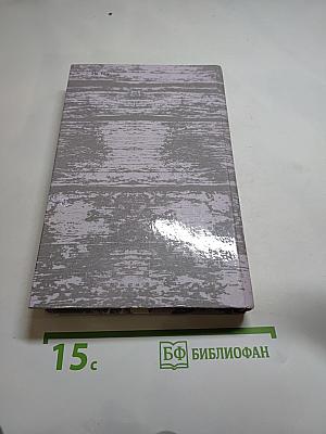 Гарденины, их дворня, приверженцы и враги