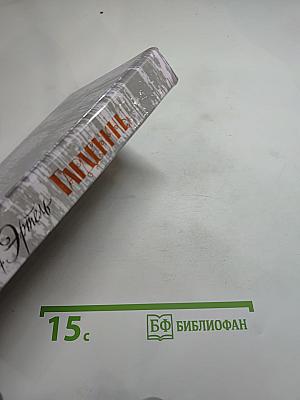 Гарденины, их дворня, приверженцы и враги