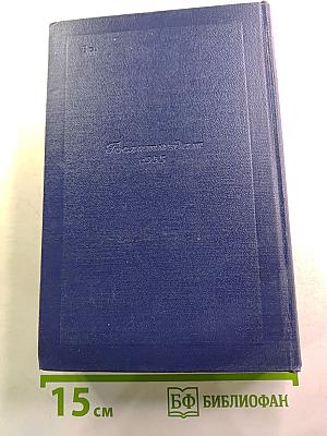 Н.В. Гоголь. Том шестой. Избранные статьи и письма