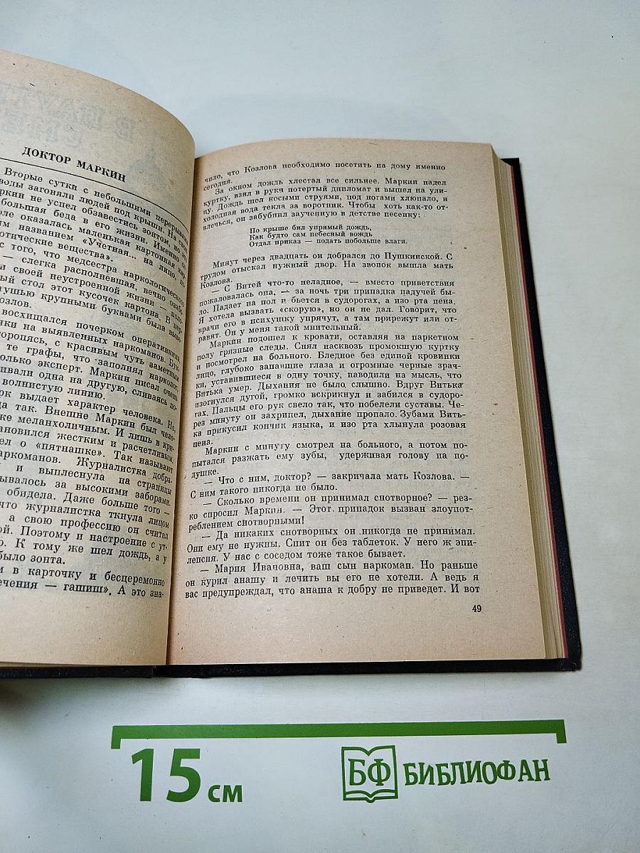 Смерть рэкетирам!