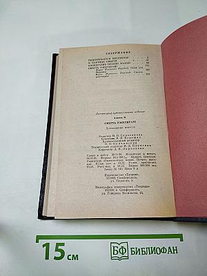 Смерть рэкетирам!