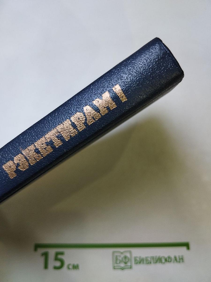 Смерть рэкетирам!