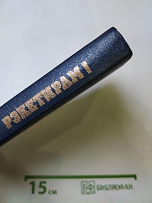 Смерть рэкетирам!