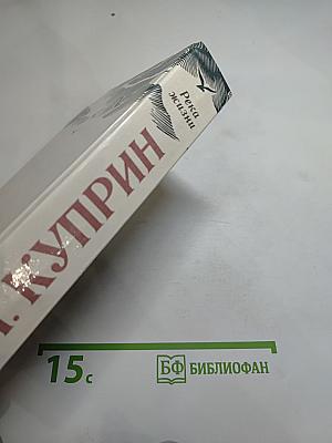 Река жизни. Повести и рассказы
