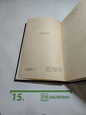 Игра. Мгновения