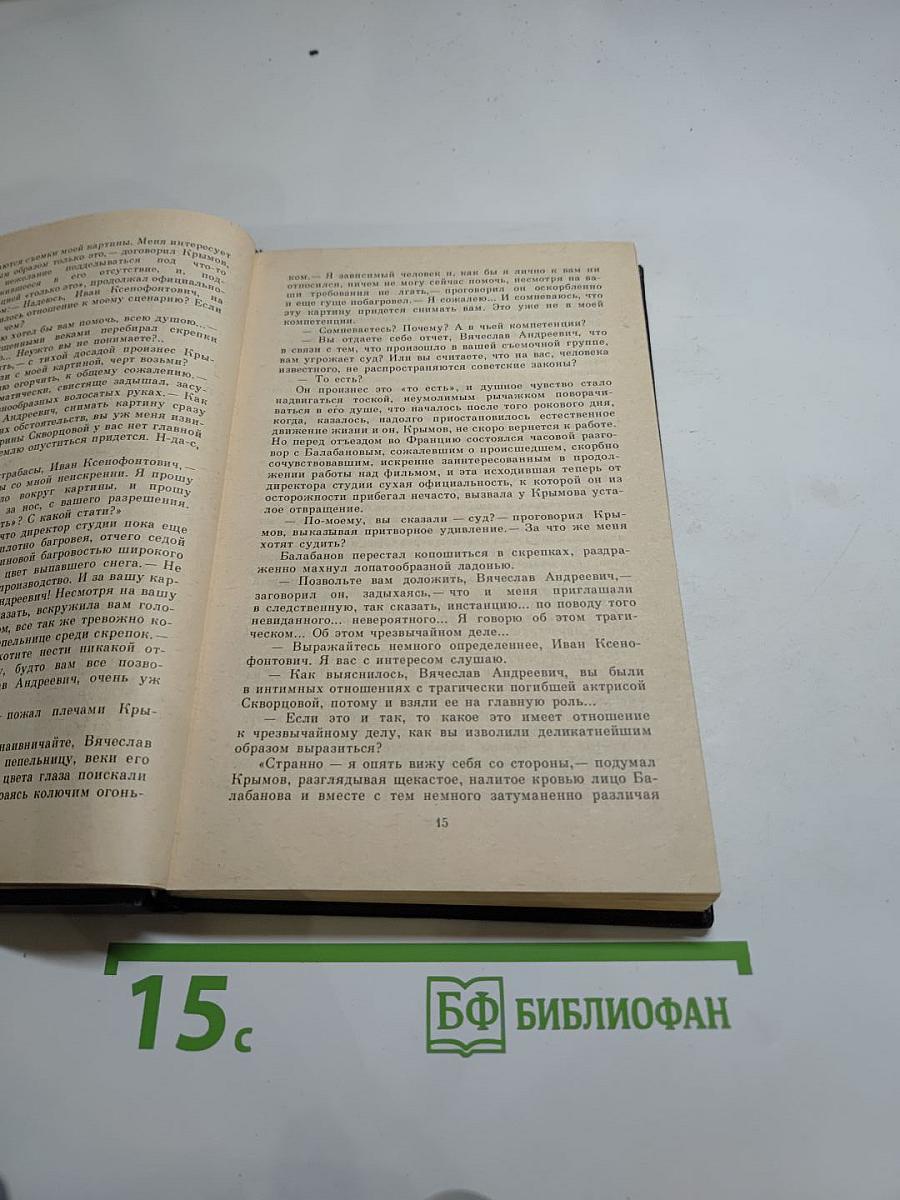 Игра. Мгновения