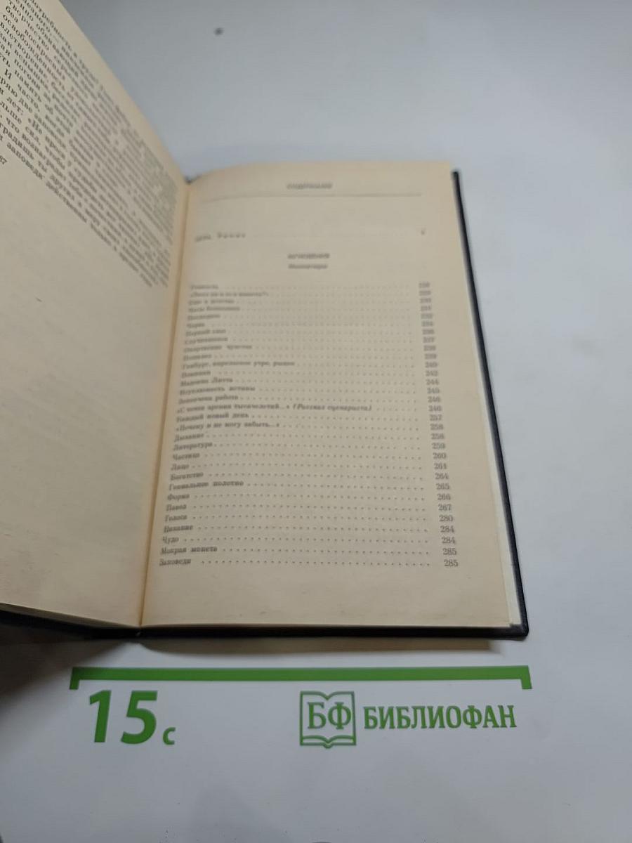 Игра. Мгновения