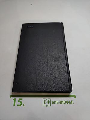 Игра. Мгновения