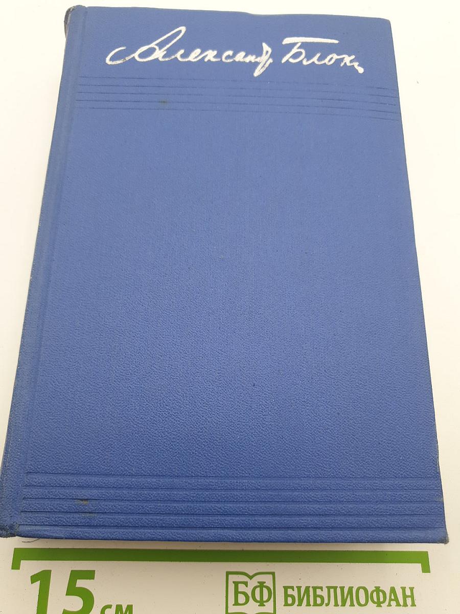 Собрание сочинений, Т. 3