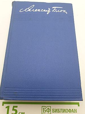 Собрание сочинений, Т. 3