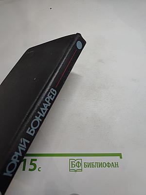 Игра. Мгновения