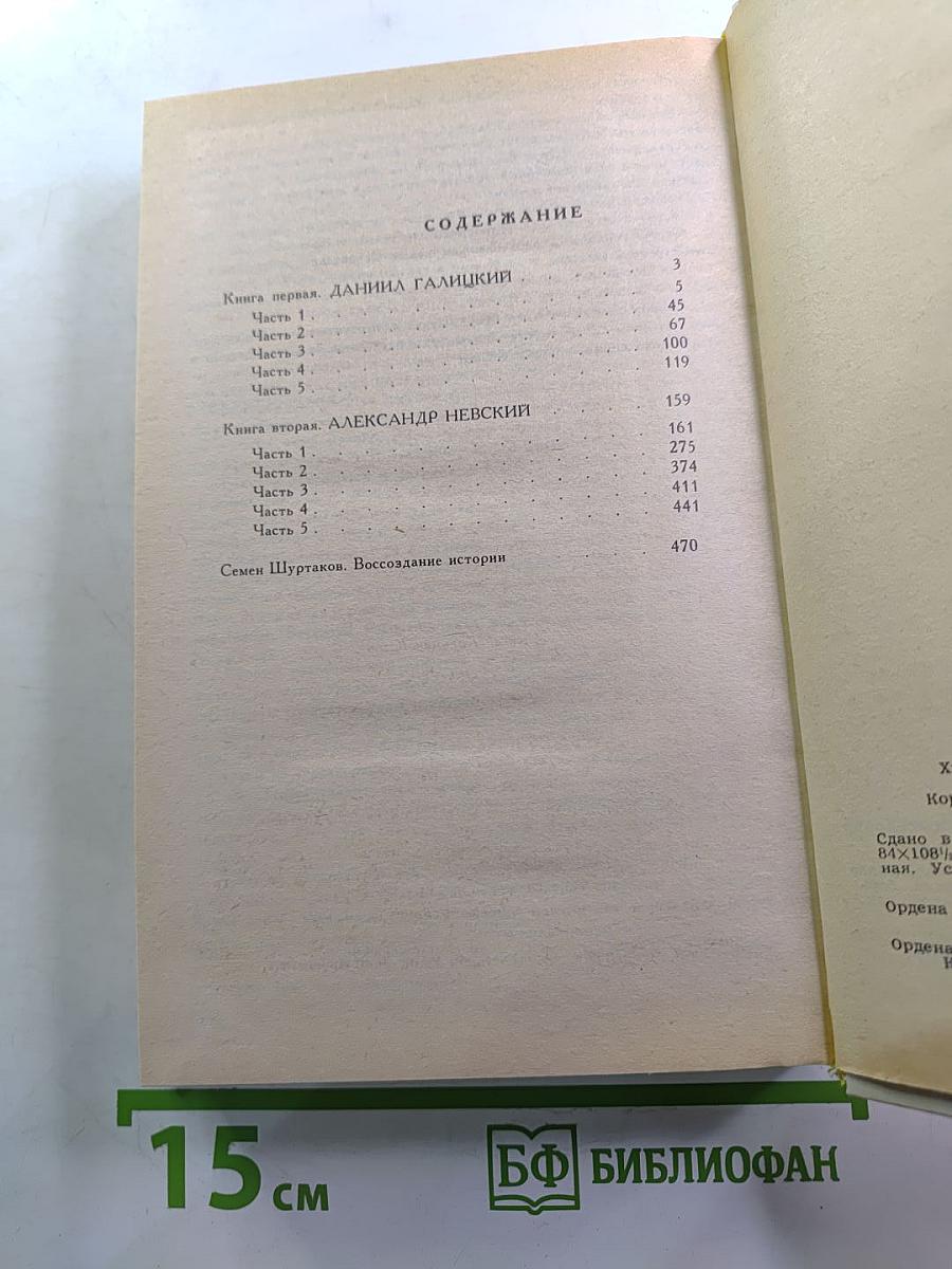 Ратоборцы. Эпопея в двух книгах