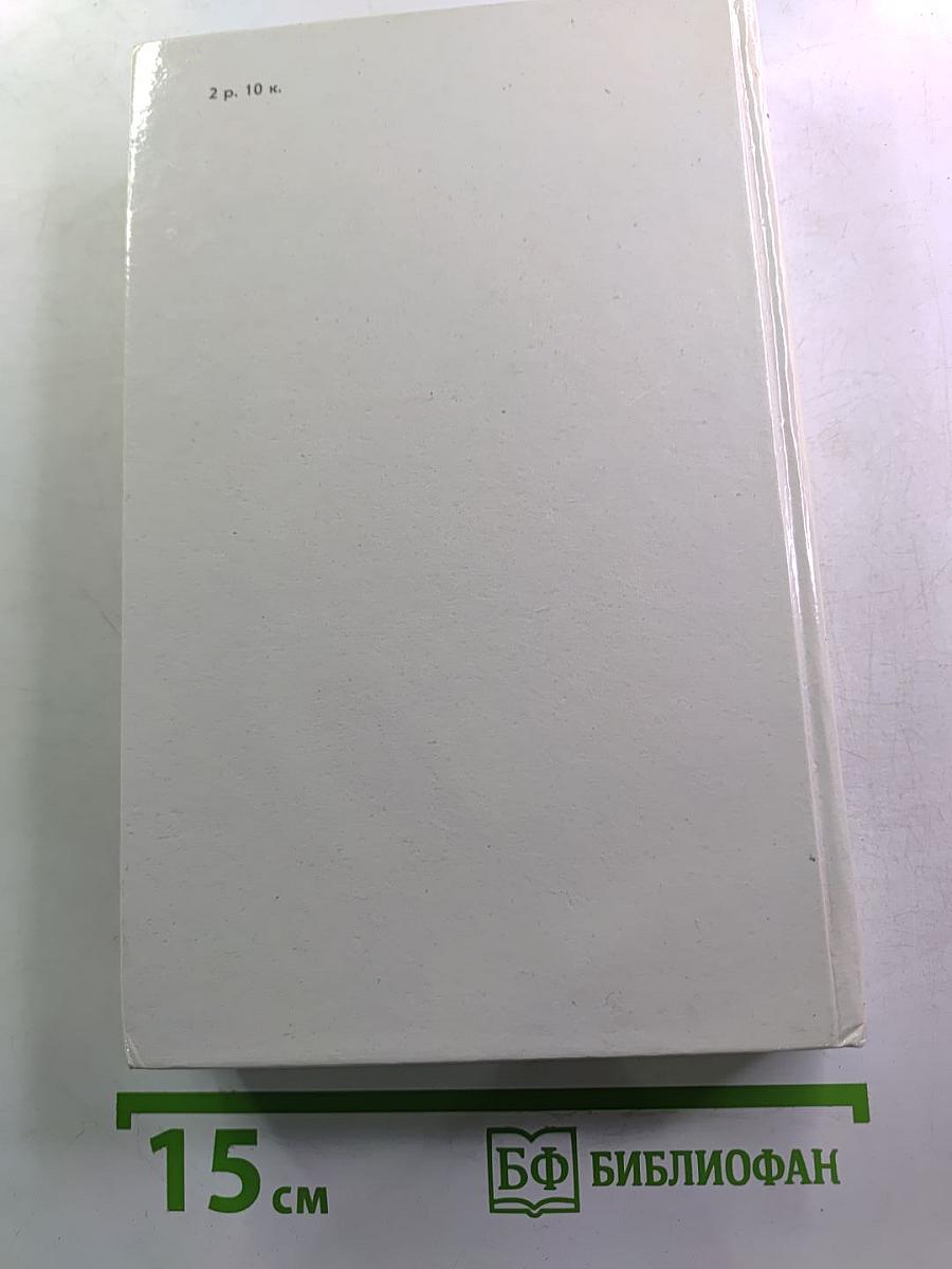 Ратоборцы. Эпопея в двух книгах