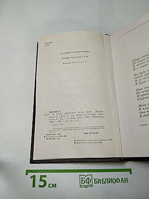 К Мечам рванулись наши руки