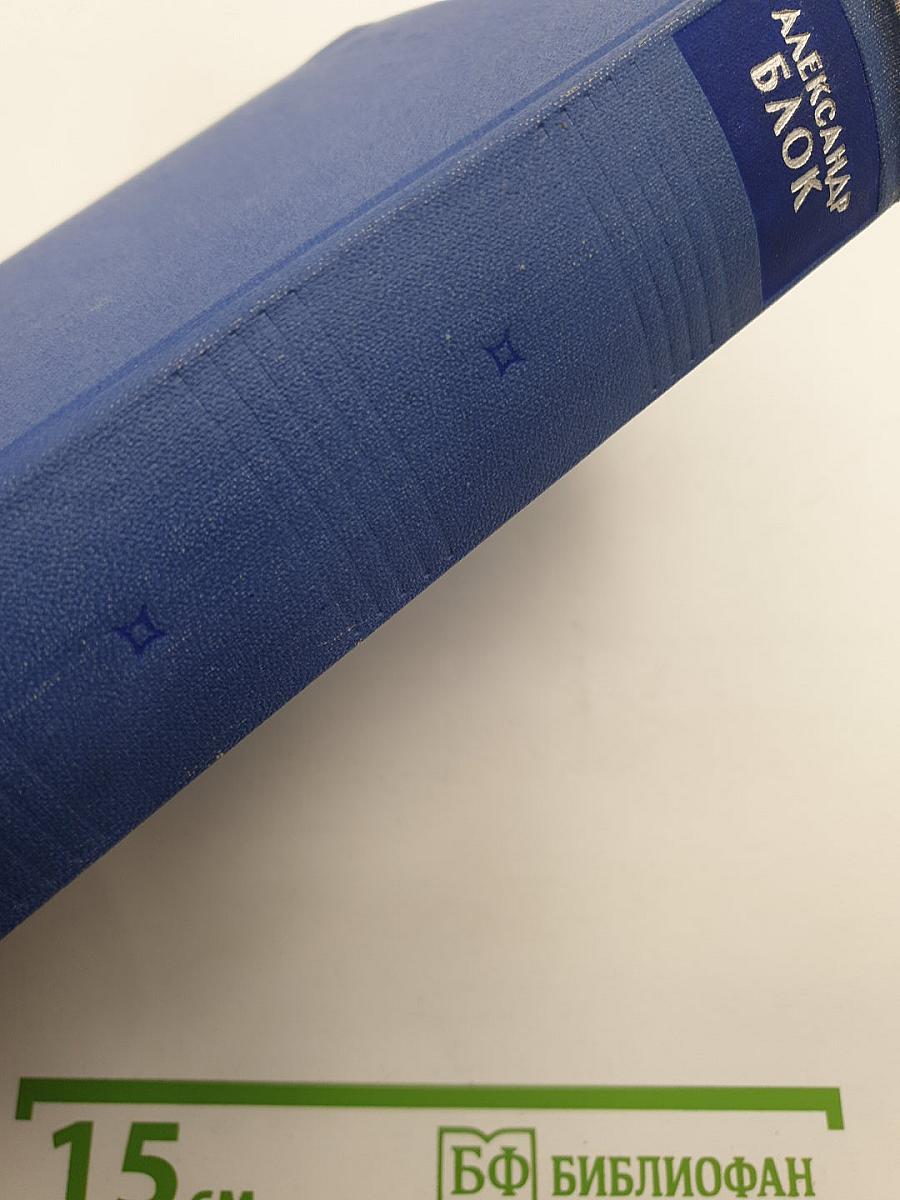 Собрание сочинений, Т. 3