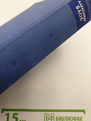 Собрание сочинений, Т. 3