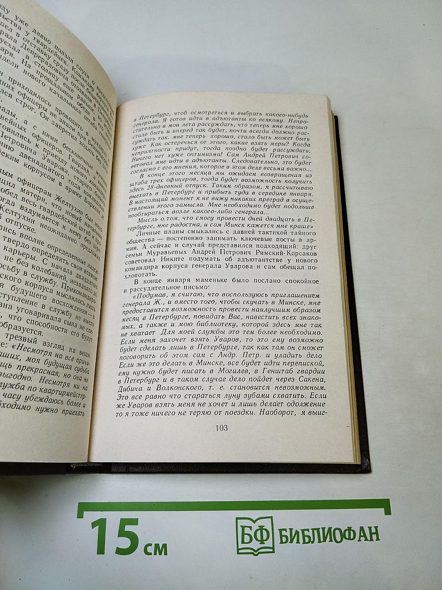 К Мечам рванулись наши руки